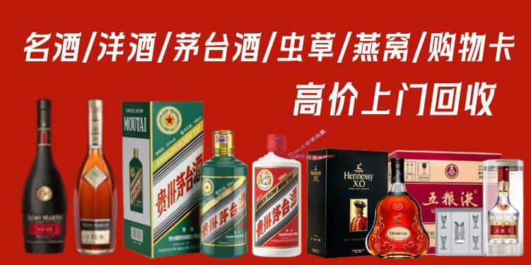 梅州市梅江回收茅台酒