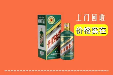 梅州市梅江回收纪念茅台酒